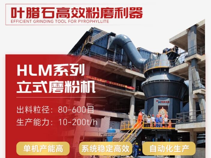 點石成金 價值躍升|桂林鴻程助力葉臘石變身“高強度輕質(zhì)新材”