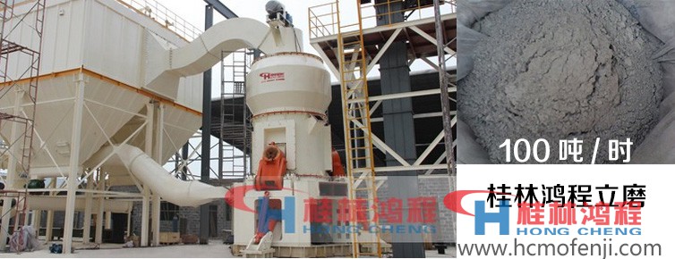 粉煤立磨,立磨生產線,立磨,粉煤立磨，礦粉立磨，鋼渣立磨