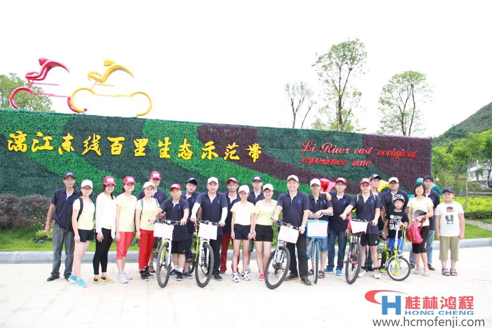 桂林鴻程磨粉機立磨家人為黨獻禮進行漓江環?；顒? width=