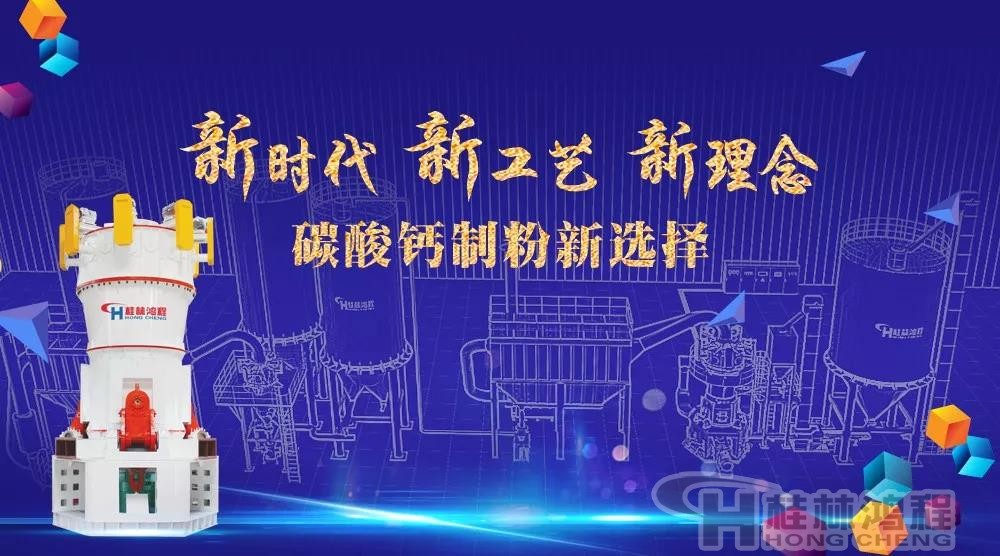 重質(zhì)碳酸鈣磨機 hlmx重鈣立磨 超細(xì)立磨
