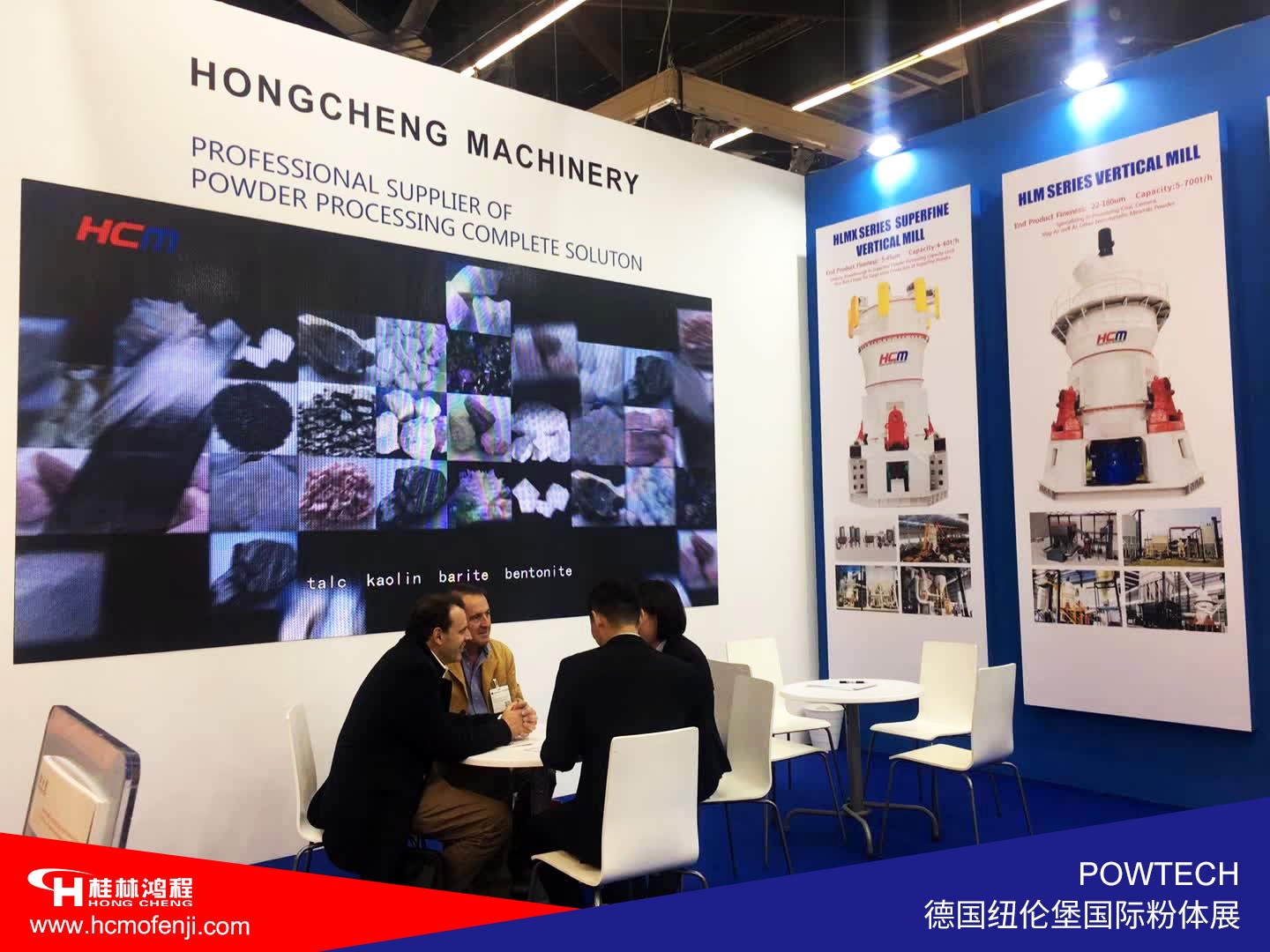 中國桂林鴻程磨粉機廠家參加德國紐倫堡國際粉體工業展覽會POWTECH 2019