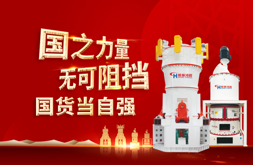 桂林鴻程弘揚(yáng)民族精神，貢獻(xiàn)一個(gè)全球品牌！