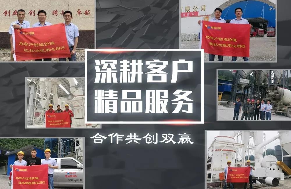 術(shù)業(yè)有專(zhuān)攻桂林鴻程立磨設(shè)備案例精展