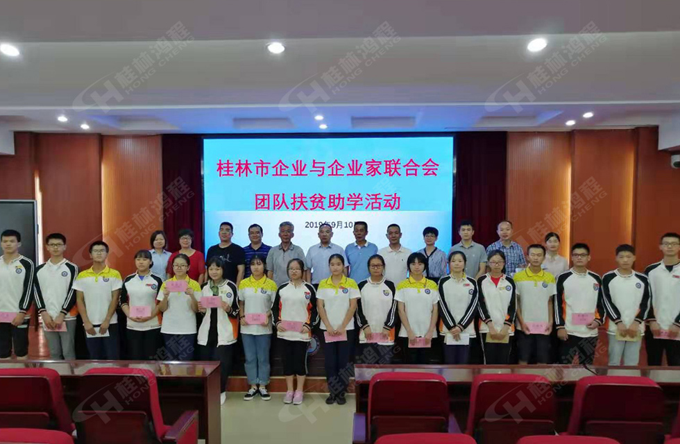 桂林鴻程傳承美德，傳遞善舉，情暖人間！