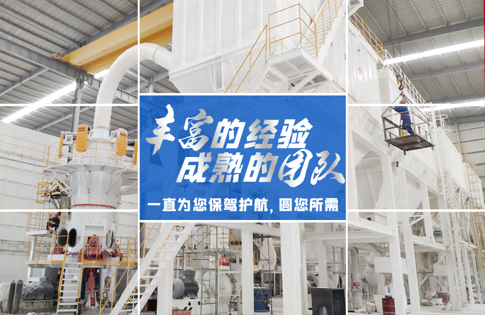 桂林鴻程磨粉機(jī)｜中國(guó)創(chuàng)造，智造未來！