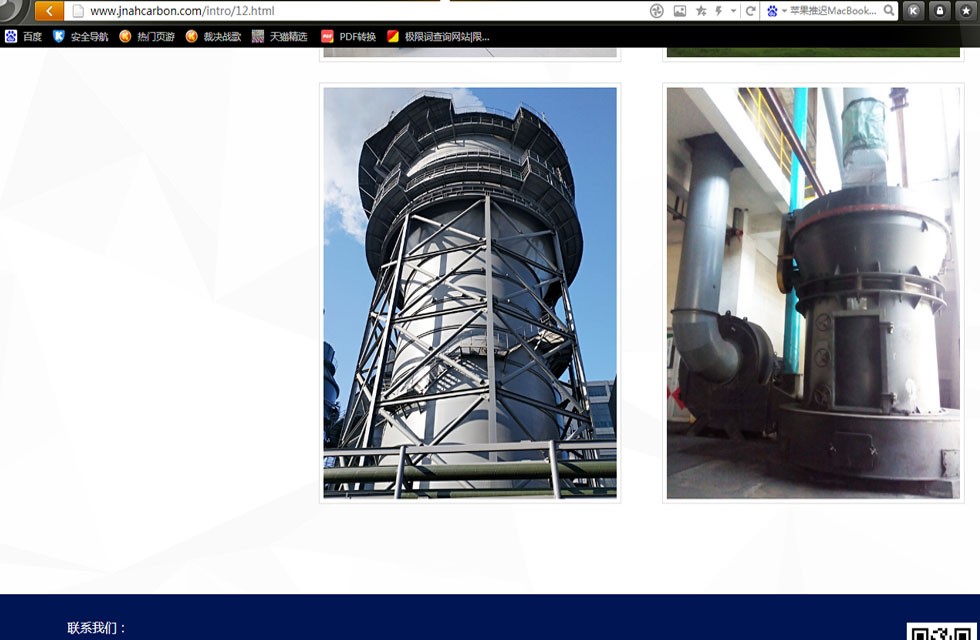 濟(jì)南澳海炭素立磨（注：非桂林鴻程公司設(shè)備，但桂林鴻程公司可提供）
