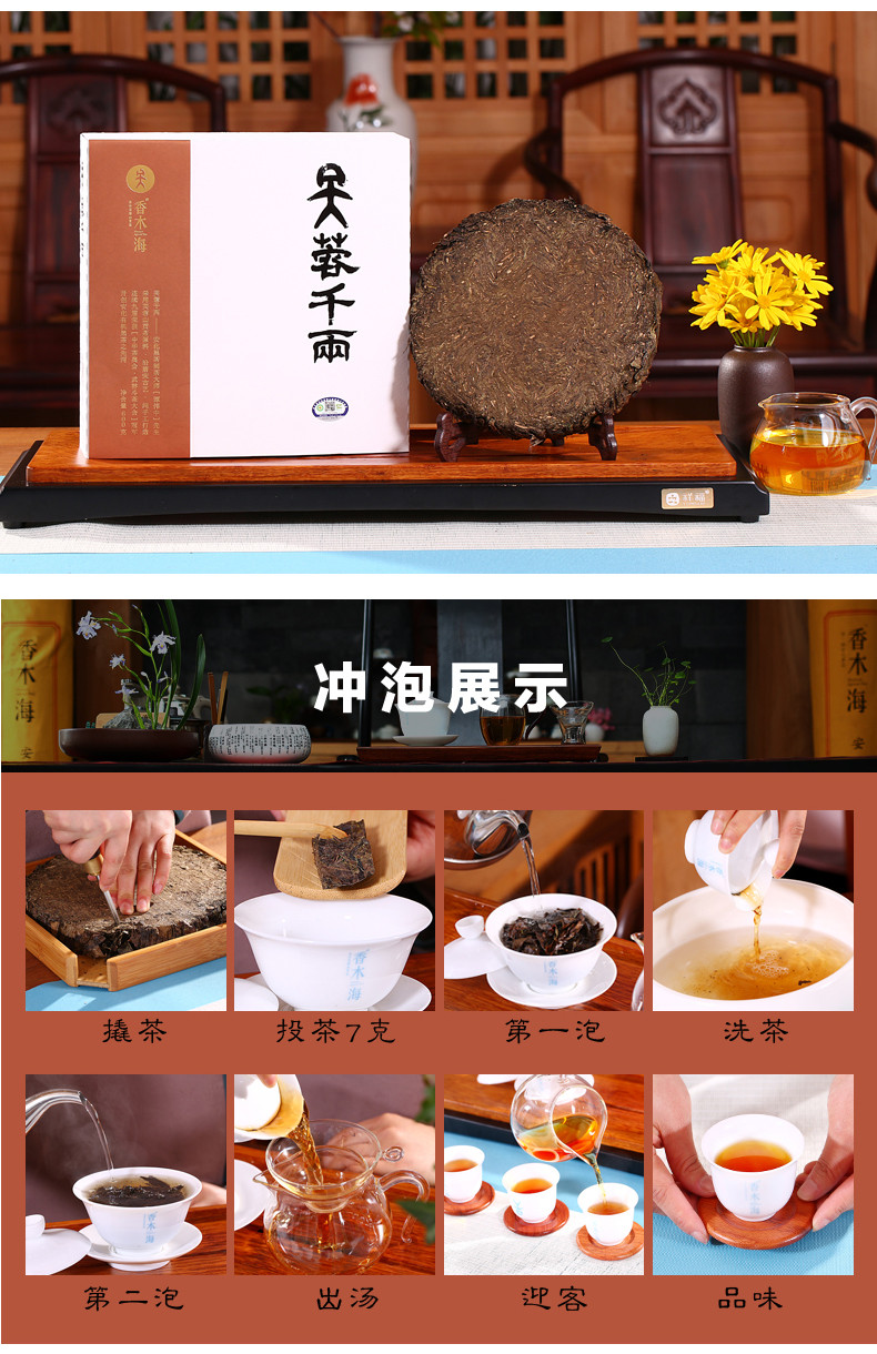 黑茶代理