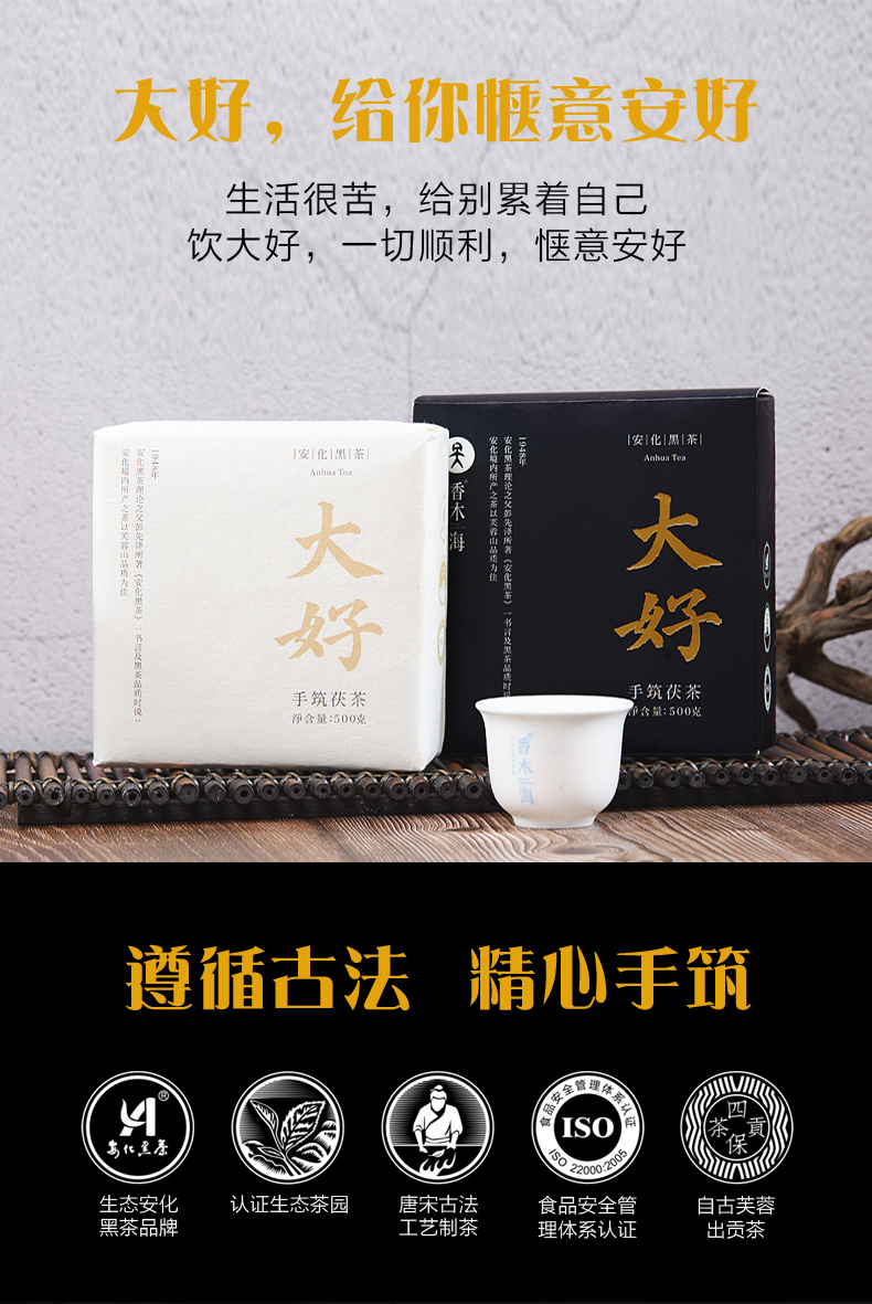 黑茶加盟,黑茶廠家,黑茶定制,黑茶批發(fā),黑茶代理 (4)