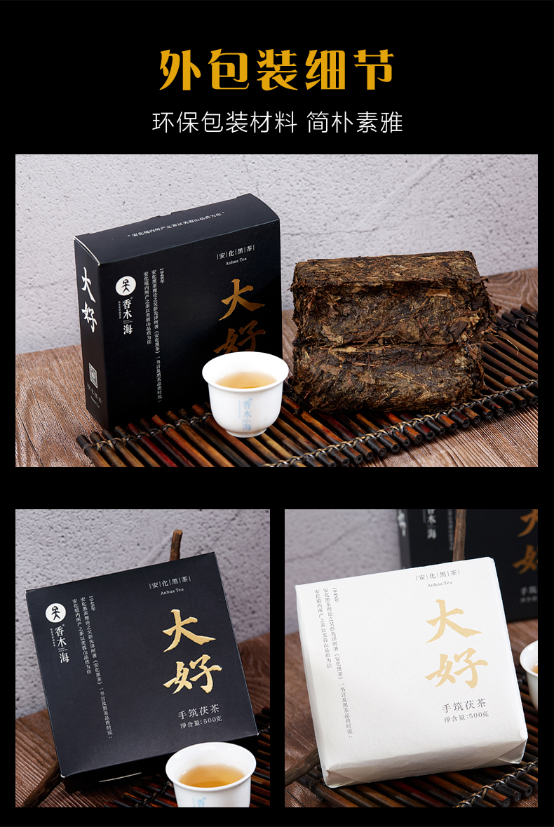 黑茶加盟,黑茶廠家,黑茶定制,黑茶批發(fā),黑茶代理 (10)