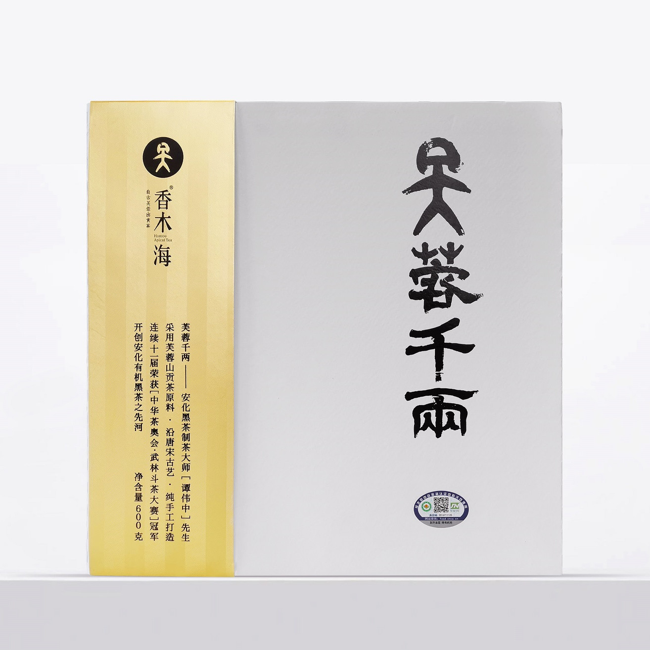 新品上市：收藏【2021芙蓉千兩】的六個(gè)理由