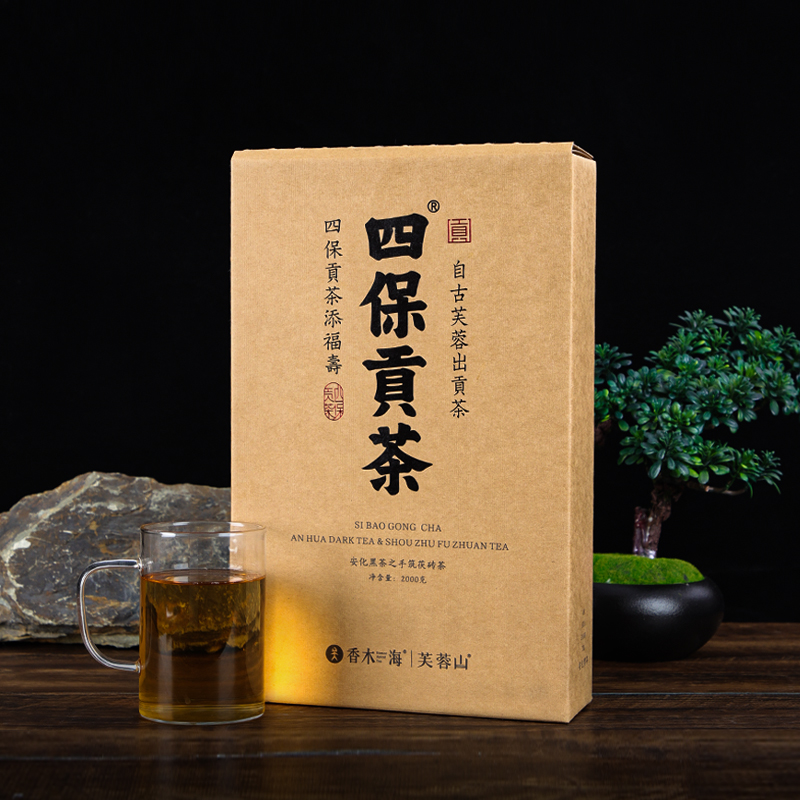 【香木海黑茶】四保貢茶：典藏好禮，醉心之飲